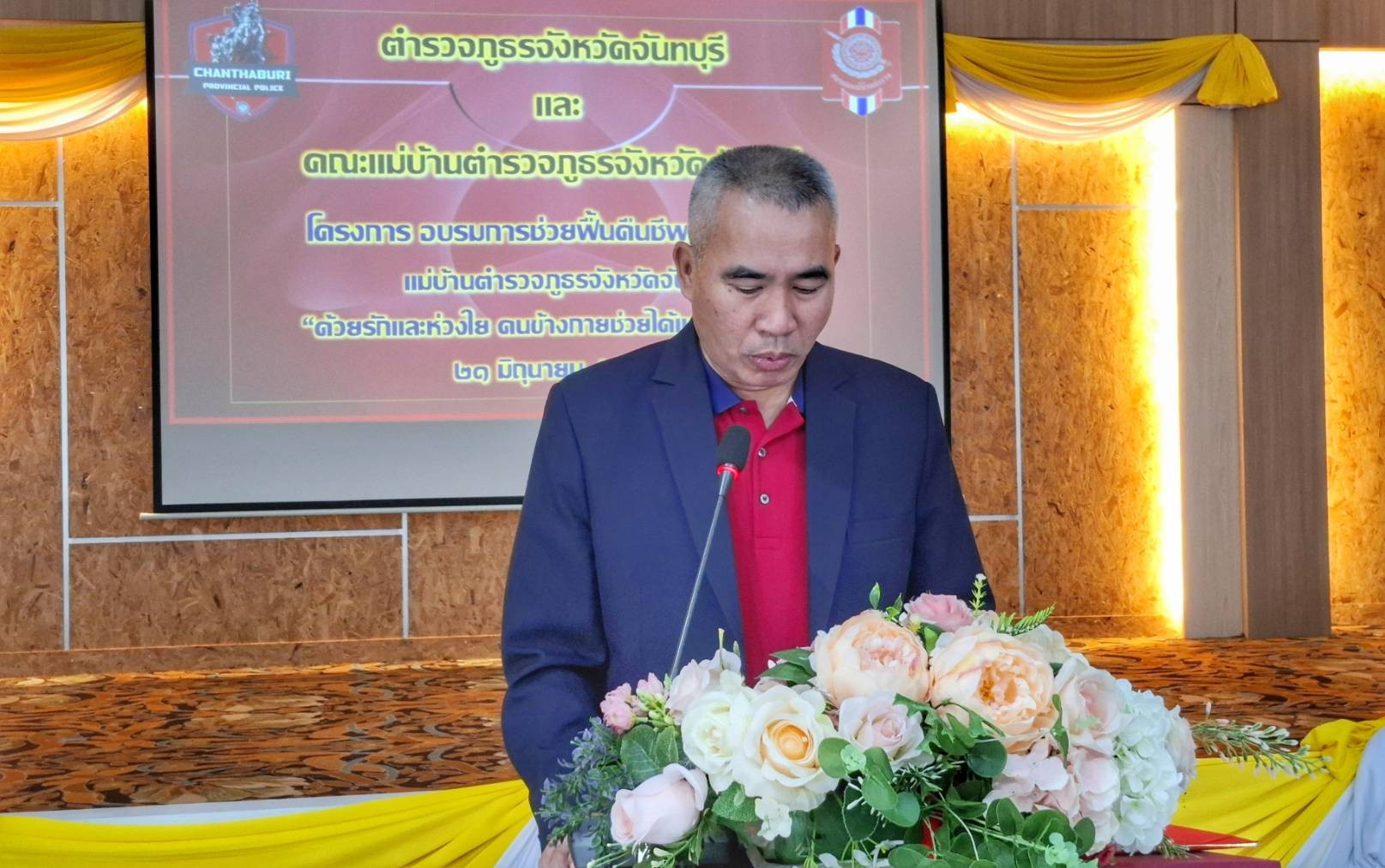 โครงการเสี้ยววินาที ช่วยคนข้างกาย