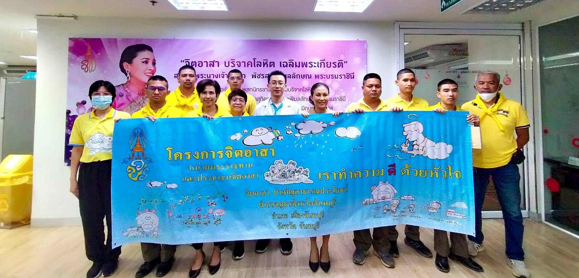 จิตอาสาบริจาคโลหิต ประจำเดือน มิ.ย.68