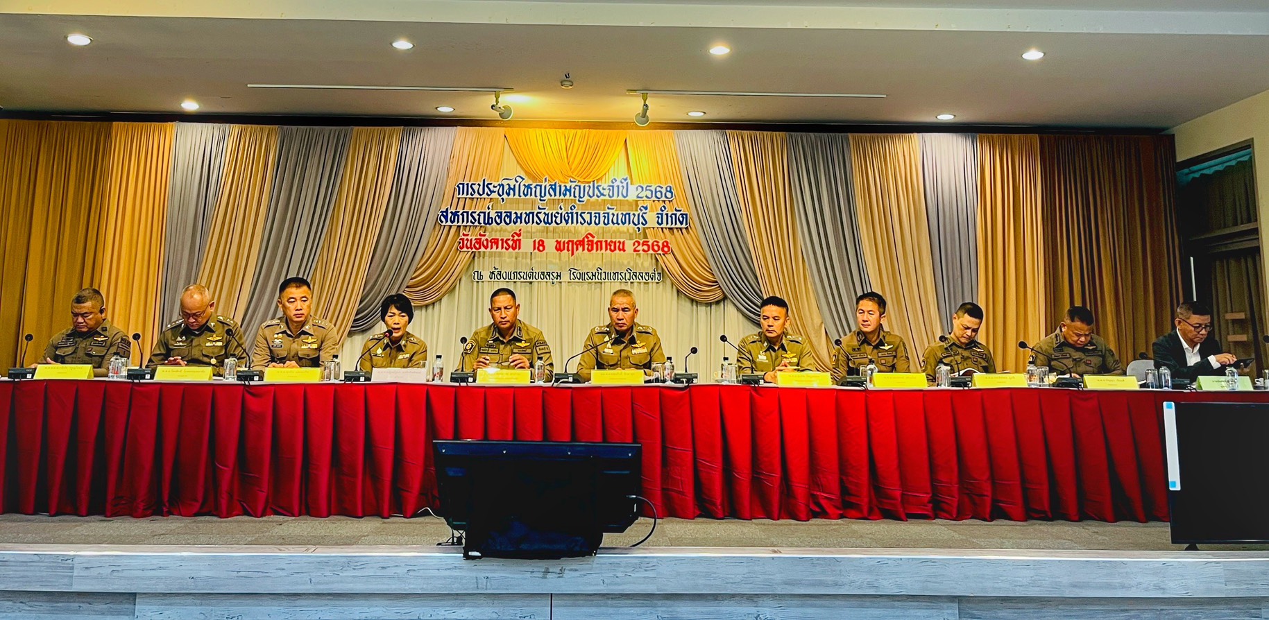 ประชุมใหญ่สามัญ ประจำปี 2568